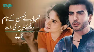 Tumharey Husn Kay Naam | Episode 02 | Promo | Saba Qamar | Imran Abbas | Green TV Entertainment