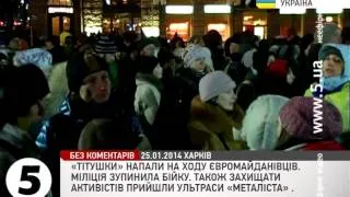 "Тітушки" напали на #Євромайдан у Харкові