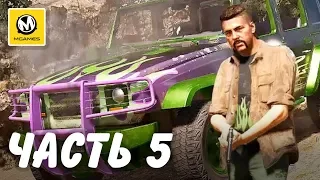 Far Cry 5 | Прохождение #5 | Жажда смерти