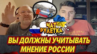 ФСБ ХОТЕЛО МЕНЯ ПЕРЕУБЕДИТЬ, НО НЕ ПОЛУЧИЛОСЬ / ЧАТ РУЛЕТКА