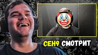 CEH9 СМОТРИТ: Ded1ce "Ink mate - шерлок (клоун) ютуба"