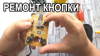 Как поменять кнопки на мышке?