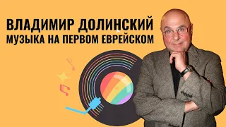 ВЛАДИМИР ДОЛИНСКИЙ | «Бог тебя простит, а люди нет» (В.Шкляр)