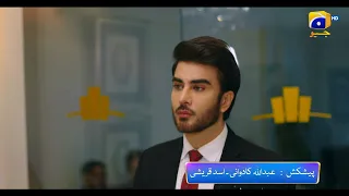 Ehraam-e-Junoon | Promo 01 | Tonight at 8 PM | Ft. Imran Abbas, Neelam Muneer | Geo Entertainment