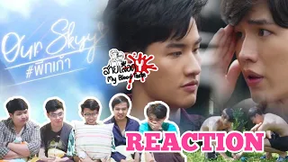 Our Skyy Reaction!! อยากเห็นท้องฟ้าเป็นอย่างวันนั้น พีทเก้า : สายเลือดY