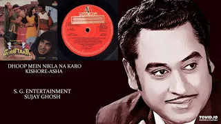 DHOOP MEIN NIKLA NA KARO - KISHORE-ASHA - GERAFTAAR(1981) - BAPPI LAHIRI