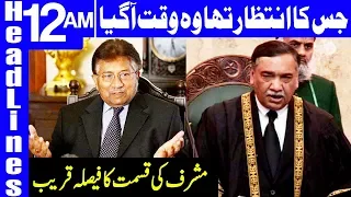 Pervez Musharraf is in Extreme Trouble now | Headlines 12 AM | 26 November 2019 | Dunya News