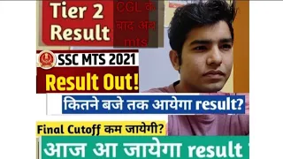 ssc mts tier 2 result 2022 | big update | ssc mts tier 2 result 2021 | ssc mts tier 2 result date