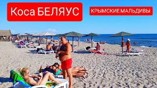 Самый лучший пляж в КРЫМУ! ЧИСТЕЙШЕЕ МОРЕ  Крымские Мальдивы.