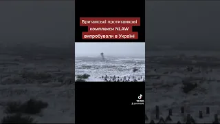 Британські протитанкові комплекси NLAW випробували в Україні