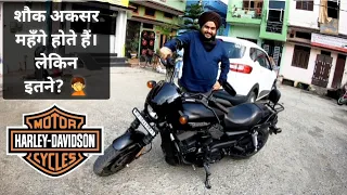 बाइक नहीं हाथी है,जिसे मुड़कर देखते हैं। OWNERSHIP REVIEW OF HARLEY DAVIDSON STREET 750 AFTER 1.5 Yr