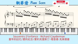 Souvenirs D'enfance - Richard Clayderman🎹Piano Score钢琴谱 指法🎹童年的回忆/爱的纪念/爱的克里斯汀-理查德·克莱德曼