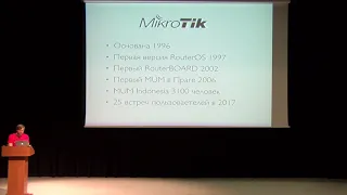 Открытие и новые продукты, MikroTik