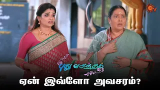 இதுலயும் போட்டியா? | Pudhu Vasantham- Semma Scenes | 22 December 2023 | Sun TV