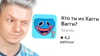 кто ты из хагги вагги?