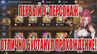 АЛМАЗНЫЙ ЭКСПЕРИМЕНТ(9 СЕРИЯ) Mobile Legends: Adventure