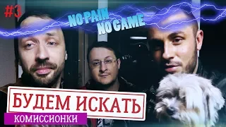 Ищем редкие игры в Москве [Будем Искать #3]