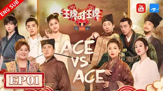 [EP1] Ace Family come back! |Ace VS Ace S7 EP1 20220225 [Ace VS Ace official]
