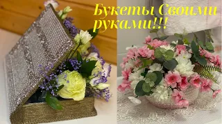 Чудесно утро! Сборка букетов из искусственных и живых цветов! # букеты#икебана#своимируками