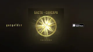 Баста - Сансара (TIMUJIN Remix)