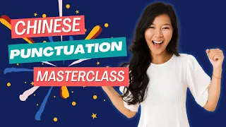 Chinese Punctuation Masterclass: Elevate Your Writing Skills!