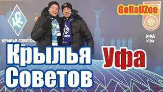 Крылья Советов - Уфа. Обзор матча с Самара Арены. Соболев и Шомуродов не забили. Дзюба забьет?