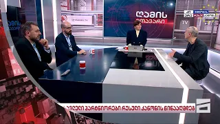 ღამის მთავარი 16/05/2024