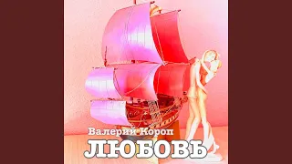 Благодарю Тебя