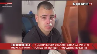 😳😳У Києві НАРДЕПИ ПОБИЛИ хлопця: показали ШОКУЮЧЕ відео бійки