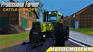 УЧУСЬ БЫТЬ ФЕРМЕРОМ В ИГРЕ PROFESSIONAL FARMER: CATTLE AND CROPS - ч.1