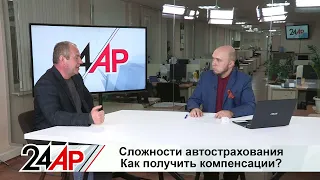 Как получить компенсацию по ОСАГО и в чем подвох "европротокола"?Актуальный разговор