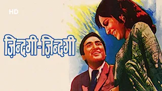 Zindagi Zindagi (HD) | Sunil Dutt | Waheeda Rahman | Farida Jalal | Old Bollywood Movie