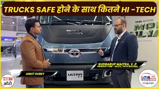 Tata Azura T.19 और Ultra E.9 Trucks में क्या है खास? देखें खास बातचीत #autoexpo2023 | NBT Life