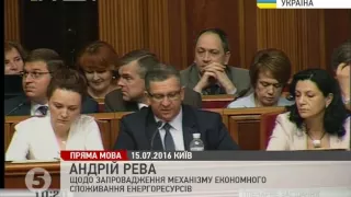 Міністр соцполітики щодо запровадження механізму економного споживання енергоресурсів