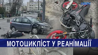 У Луцьку внаслідок ДТП травмувався мотоцикліст