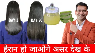 दुगनी ( 2X ) तेजी से बडेंगे बाल | घर पर बनाए aloe vera oil | Hair Growth Oil | Hair Fall