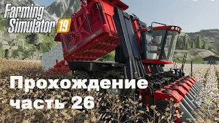 Farming Simulator 2019. Прохождение часть 26. Плуги, комбайны и поля.