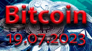 Криптовалюта Bitcoin. Биткоин на 19.07.2023. Анализ движения цены Bitcoin.