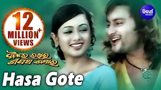 HASA GOTE (2) | Romantic Film Song I DHANARE RAKHIBU SAPATHA MORA I Anubhab, Archita | Sidharth TV