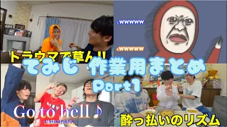 【スカイピース作業用】てみじ作業用動画part１#スカイピース #スカイピース切り抜き #スカイピースのアルバム更新  #作業用　#作業用bgm