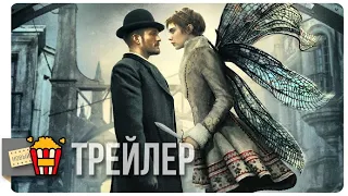 КАРНИВАЛ РОУ (Сезон 1) — Русский трейлер | 2019 | Новые трейлеры