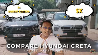 LATEST UPDATED COMPARISON - HYUNDAI CRETA S+ KNIGHT vs CRETA SX 2023