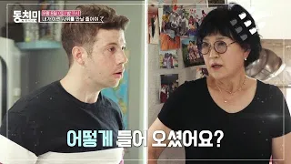 내가 이런 사위를 만날 줄이야