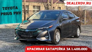 ОБЗОР TOYOTA PRIUS PHV 2017 ГОД. АВТО ИЗ ЯПОНИИ