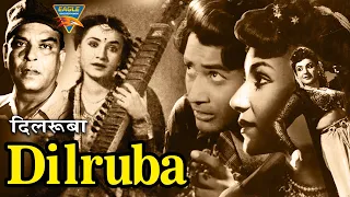 Dilruba - दिलरुबा (1950) | सुपरहिट क्लासिक म्यूजिकल हिंदी मूवी | देव आनंद, रेहाना, याकूब | Vintage |