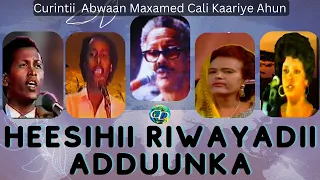 Heesihii Riwayadii Adduunka | Curintii Abwaan Maxamed Cali Kaariye Ahun