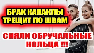 Дом 2 свежие новости - от 31 августа 2019 (Эфир 31.08.2019)