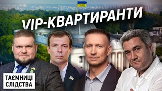 VIP-квартиранти: як депутати живуть у Києві за рахунок держави