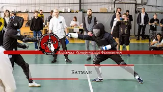 Батман, действие на оружие - техники фехтования