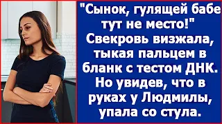 Сынок, гулящей бабе тут не место! Визжала свекровь, но вскоре упала со стула от увиденного.